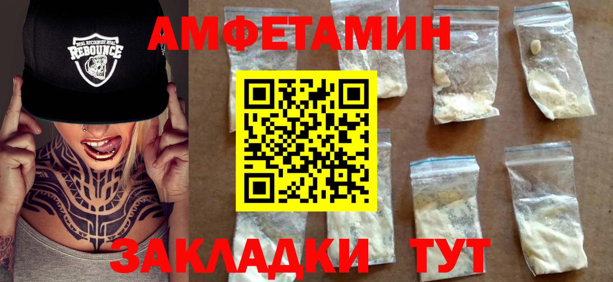 АМФ  Амфетамин  Карталы  Вход с VPN  АМФЕТАМИН Розовый 