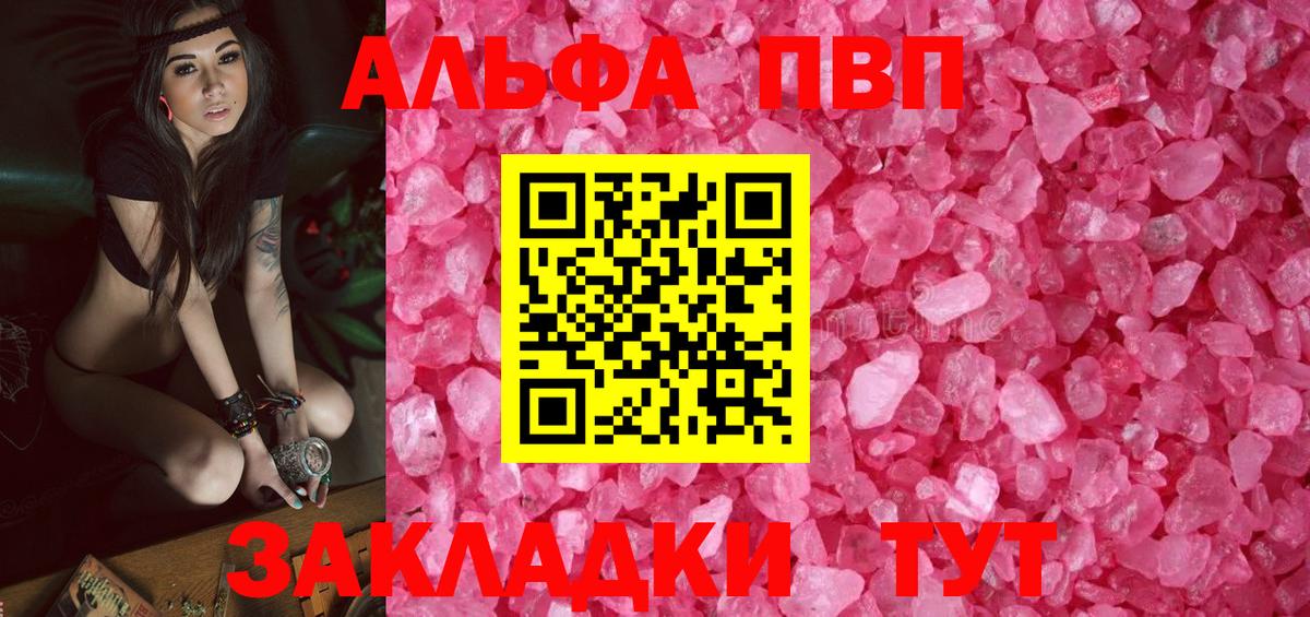Alfa_PVP СК КРИС  Alpha-PVP Соль  Карталы  Вход с VPN 