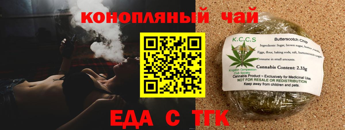 Карталы  Cannafood конопля  Вход с VPN 