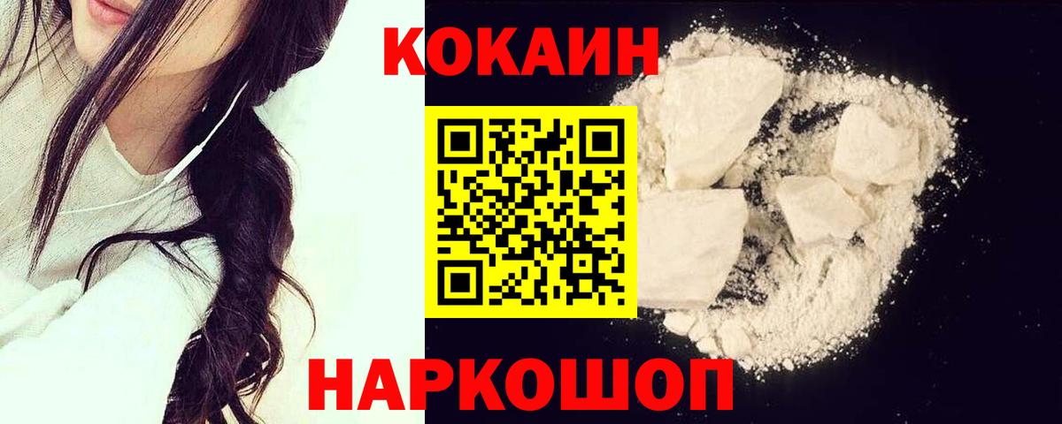 Карталы  COCAIN Columbia  Вход с VPN  COCAIN VHQ 