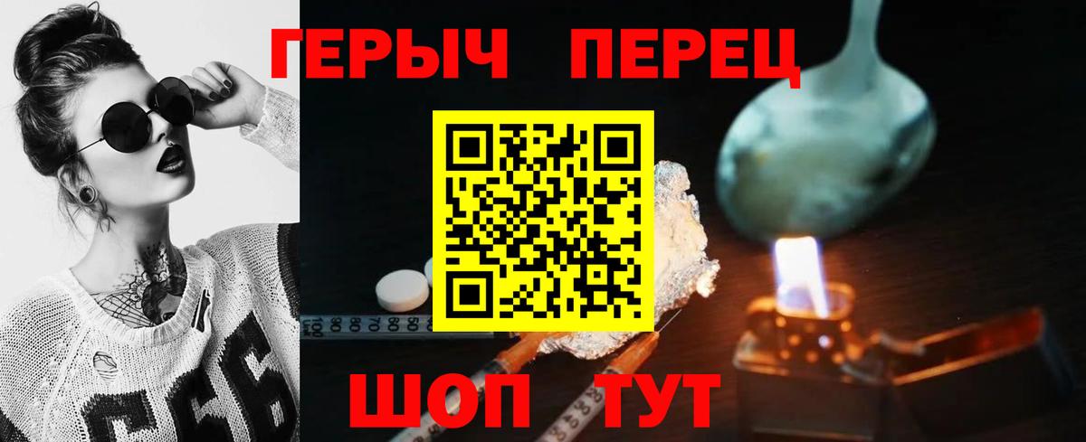 ГЕРОИН герыч  Вход с VPN  Карталы 