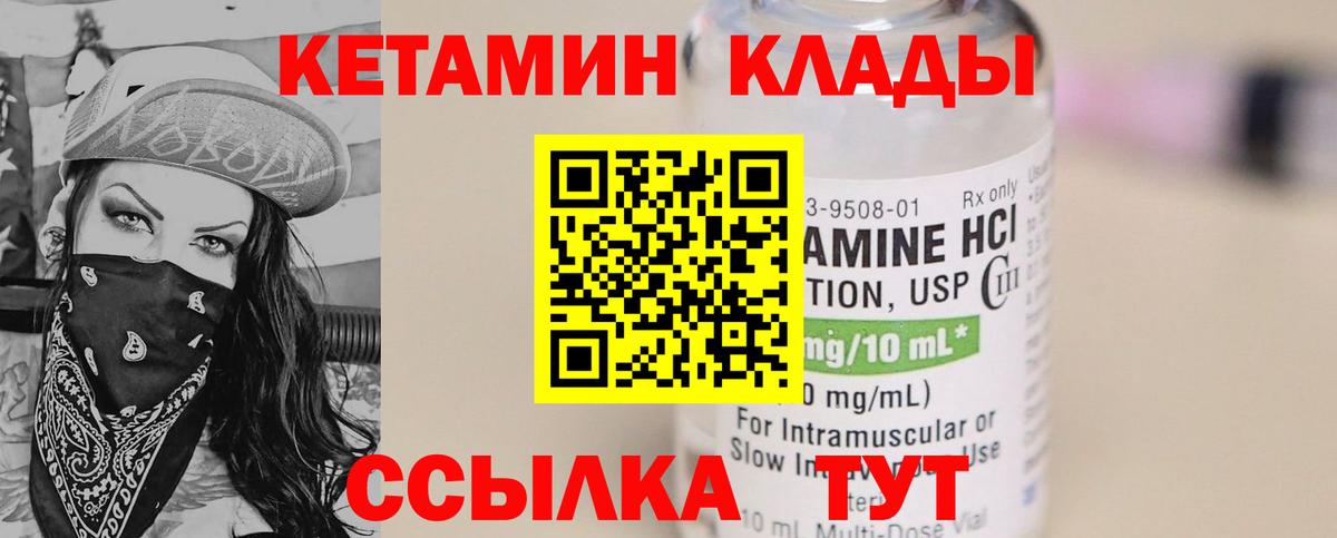 КЕТАМИН VHQ Карталы