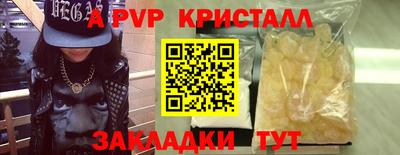 a pvp Краснокаменск