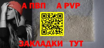 a pvp Краснокаменск
