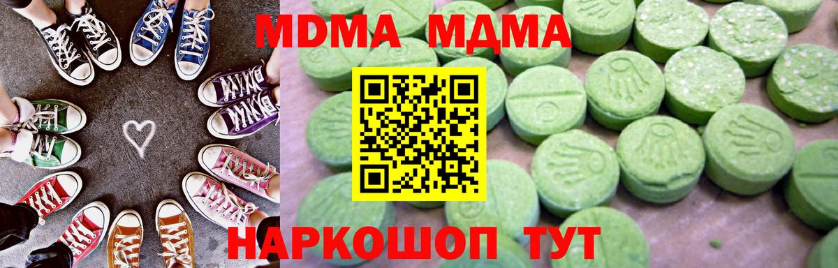 МДМА Molly Карталы