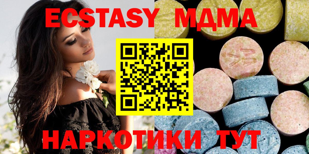 Карталы  MDMA кристаллы  МДМА VHQ  Вход с VPN 