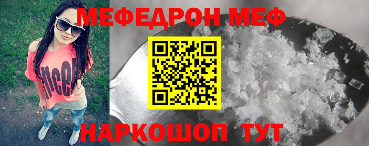 Меф мяу мяу кристаллы Карталы