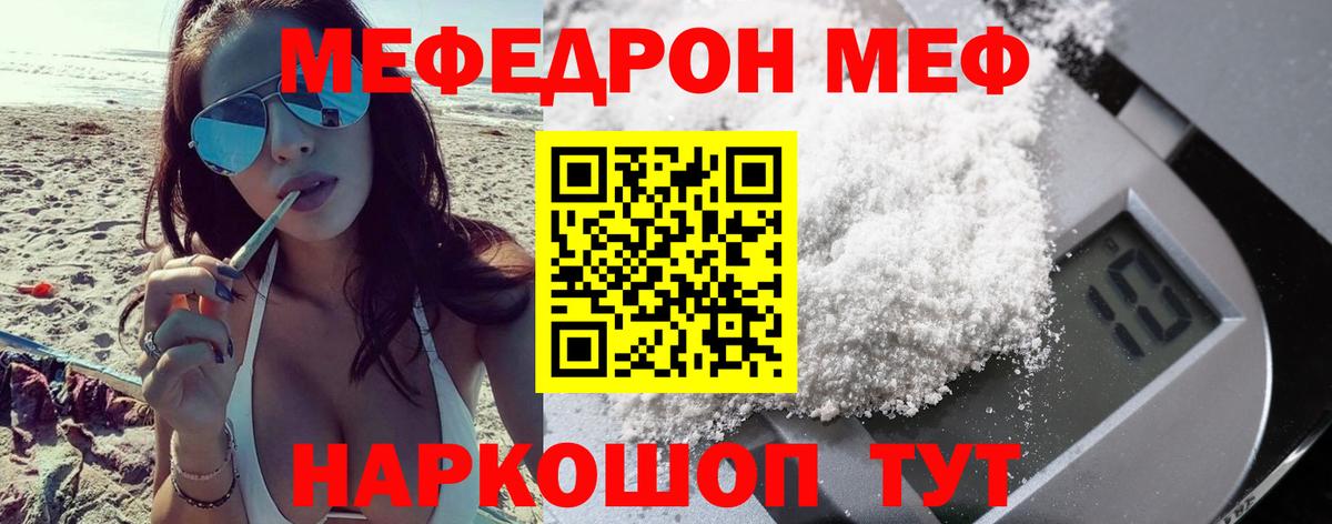МЯУ-МЯУ VHQ  hydra как зайти  Карталы  Вход с VPN  МЯУ-МЯУ mephedrone  МЕФ 