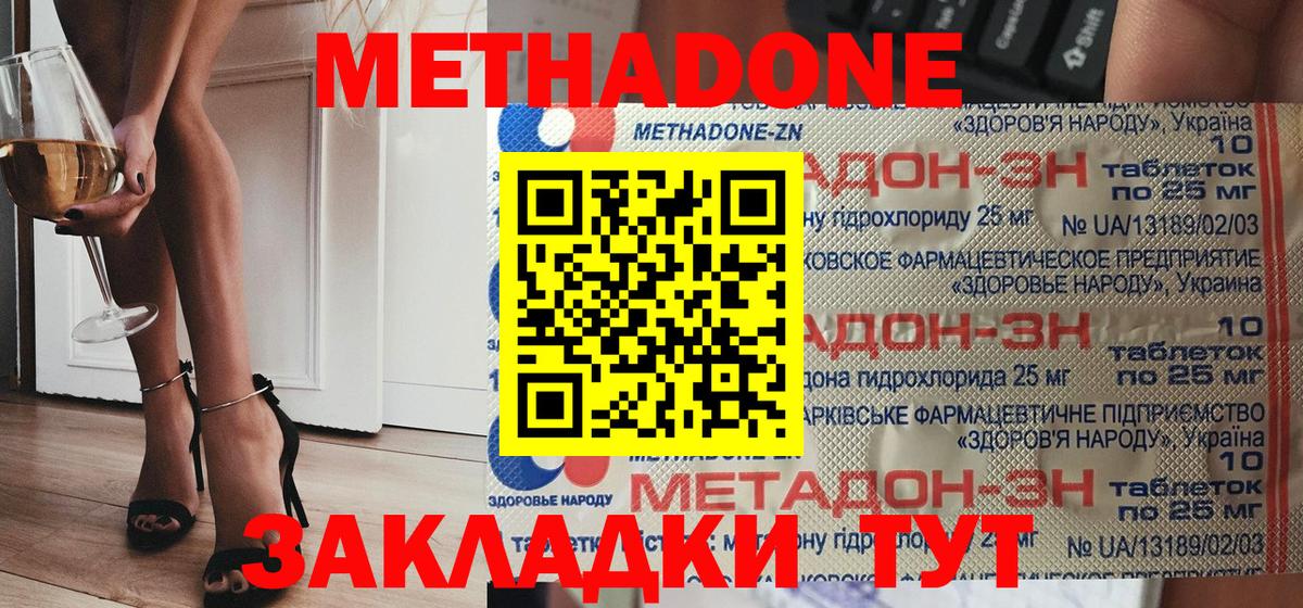 МЕТАДОН кристалл  Вход с VPN  Карталы  Метадон мёд 