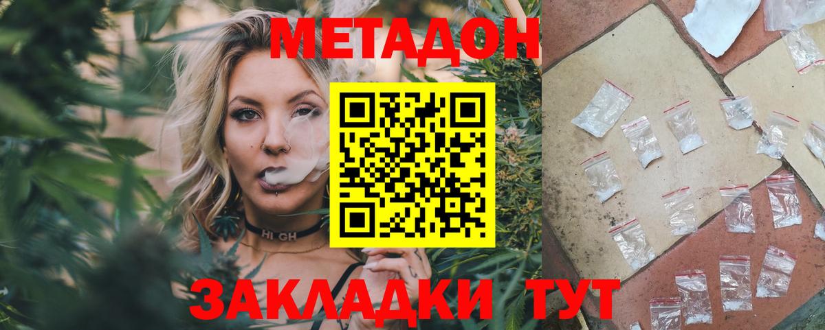 Метадон белоснежный Карталы